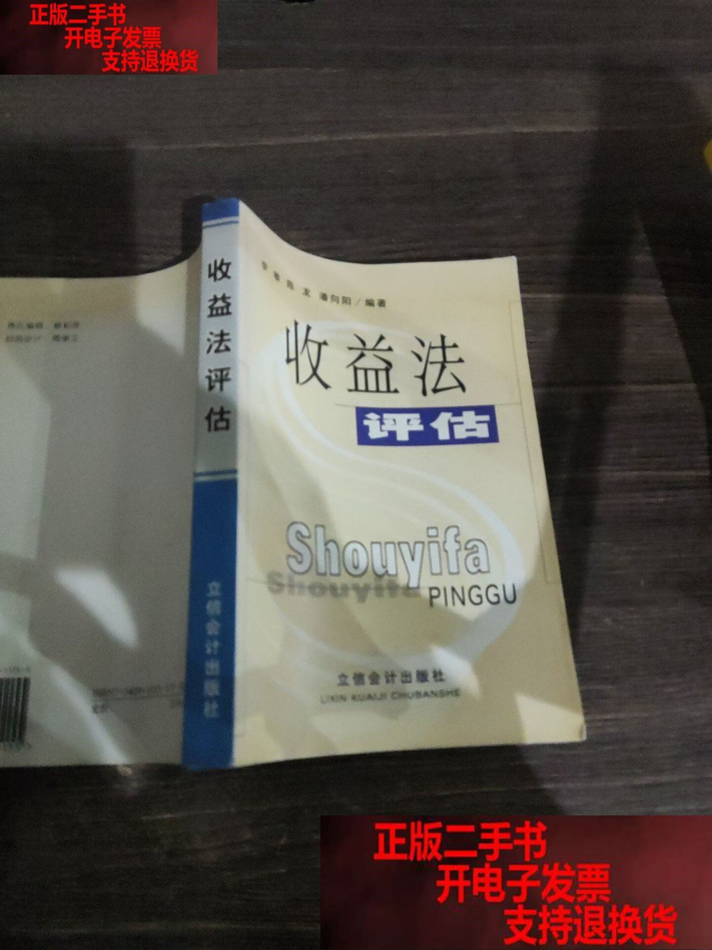 收益法评估参数(收益法评估计算公式)无锡市